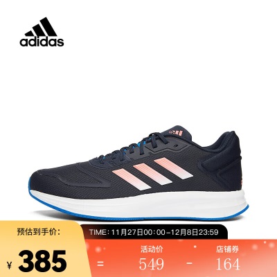 阿迪达斯 （adidas） DURAMO 10PE男子跑步鞋 柔软缓震舒适耐穿时尚百搭s477