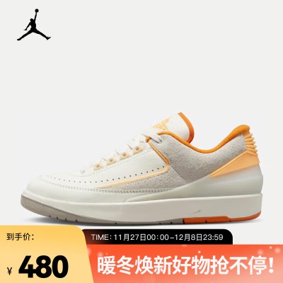 耐克（NIKE）AIR JORDAN 2 RETRO LOW 复刻男子运动鞋s477