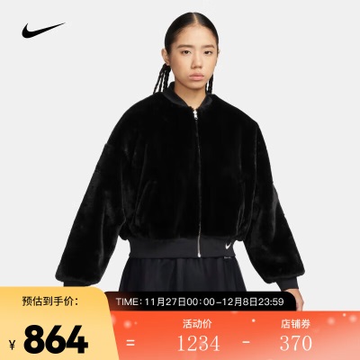 耐克（NIKE）Nike Sportswear 女子人造毛皮夹克s477