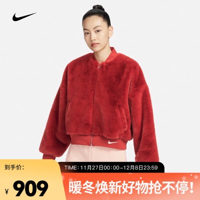 耐克（NIKE）Nike Sportswear 女子人造毛皮夹克s477