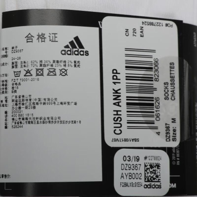 adidas阿迪达斯2019 CUSH ANK 1PP 运动袜子男 DZ9367s477