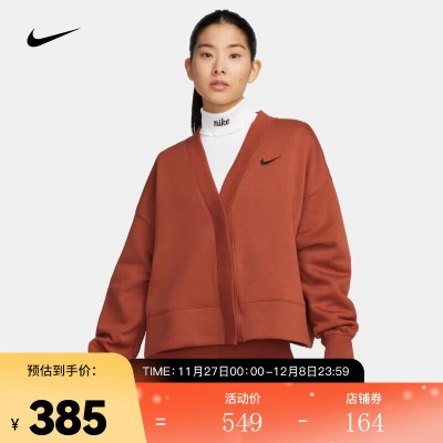 耐克（NIKE）Nike 女子 Oversize 风开衫s477