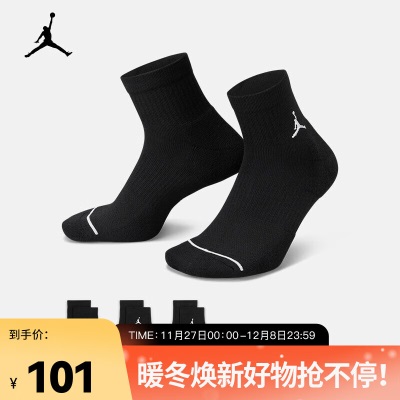 耐克（NIKE）JORDAN 速干运动短袜子 男女（3双）EVERYDAYs477s477