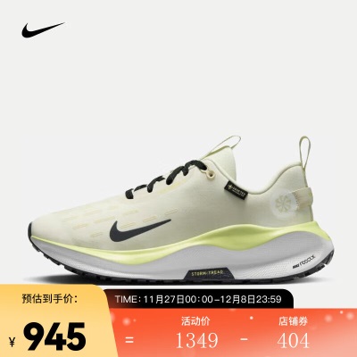 耐克（NIKE） Infinity Run 4 GORE-TEX 女子防水公路跑步鞋s477