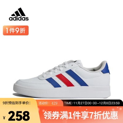 adidas阿迪达斯男子BREAKNET 2.0SPW FTW-网球鞋s477