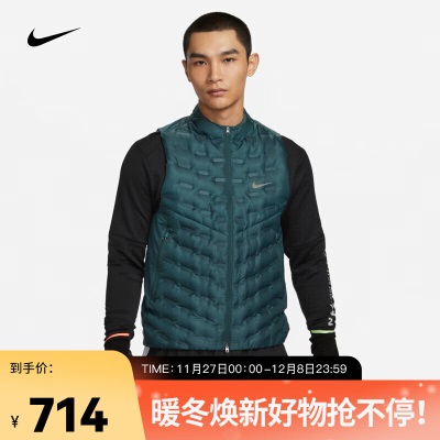 耐克（NIKE）NIKE THERMA-FIT ADV REPEL 男子羽绒拼接跑步马甲s477