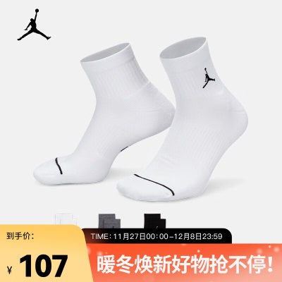 耐克（NIKE）JORDAN 速干运动短袜子 男女（3双）EVERYDAYs477s477