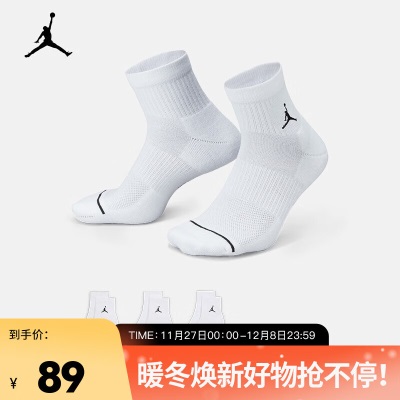 耐克（NIKE）JORDAN 速干运动短袜子 男女（3双）EVERYDAYs477s477