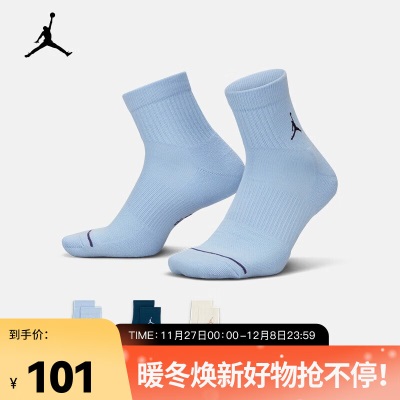 耐克（NIKE）JORDAN 速干运动短袜子 男女（3双）EVERYDAYs477s477