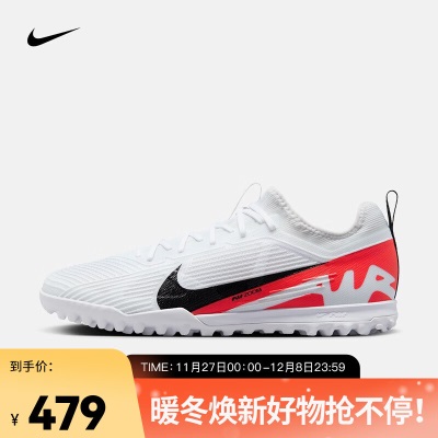 耐克（NIKE）男子人造场地足球鞋 ZOOM VAPOR 15 PRO TFs477