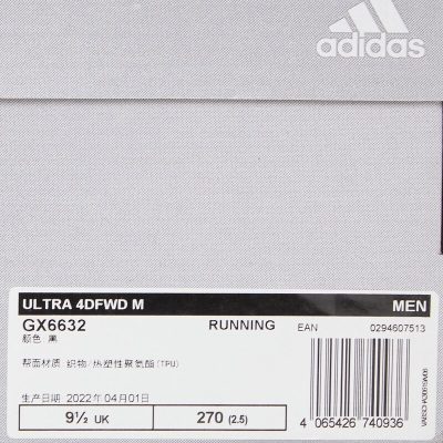 Adidas阿迪达斯男子ULTRA 4DFWD M跑步鞋 GX6632s477