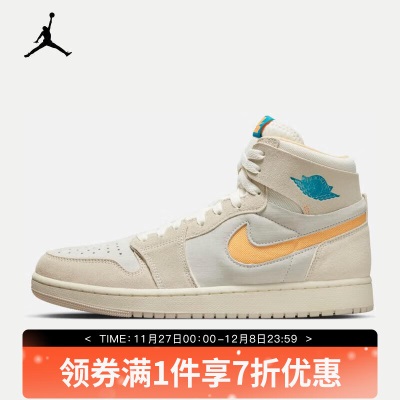 耐克（NIKE）AIR JORDAN 1 ZM AIR CMFT 2 AJ1 男子运动鞋s477