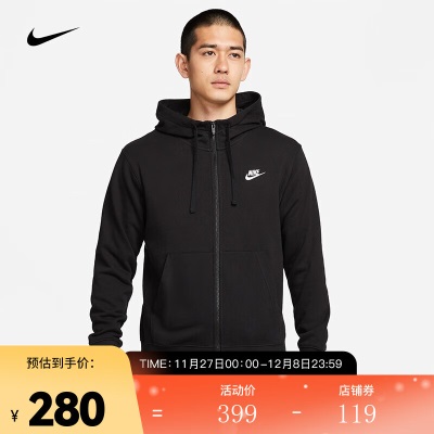 耐克（NIKE）男子全长拉链开襟连帽衫 SPORTSWEAR CLUBs477