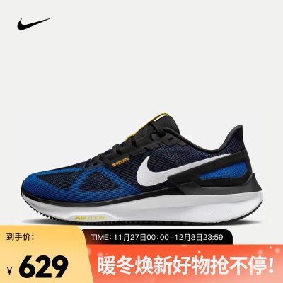 耐克（NIKE）男子公路跑步鞋 STRUCTURE 25s477