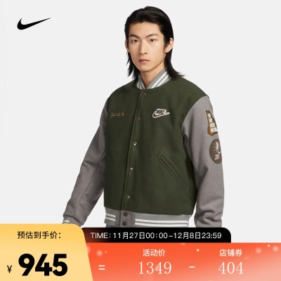 耐克（NIKE）OUTDOOR VARSITY 男子夹克s477