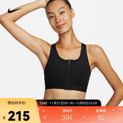 耐克（NIKE） 女子中强度支撑速干衬垫正面拉链运动内衣  SWOOSHs477