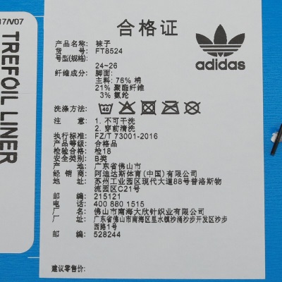阿迪达斯 （adidas）三叶草 运动袜子男(3双)s477