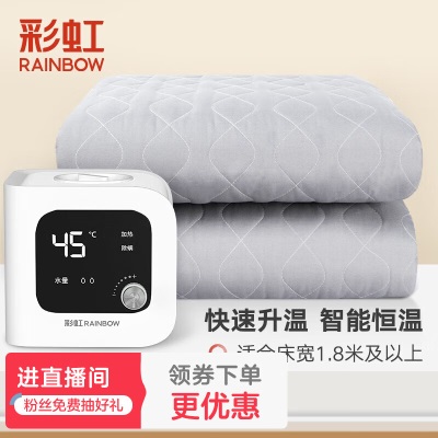 彩虹水暖毯双人电热毯智能恒温水循环速热型家用电热褥子电热炕s448