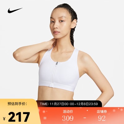 耐克（NIKE） 女子中强度支撑速干衬垫正面拉链运动内衣  SWOOSHs477