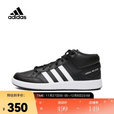 Adidas阿迪达斯2021男子ALL COURT MID网球场下休闲网球鞋H02980s477