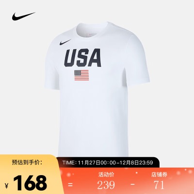 耐克（NIKE） 男子速干篮球T恤 USAB  DRI-FITs477s477
