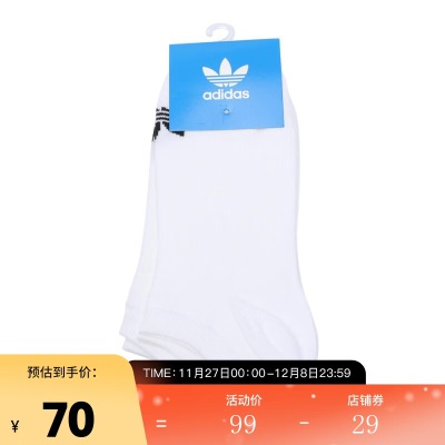 阿迪达斯 （adidas）三叶草 运动袜子男(3双)s477