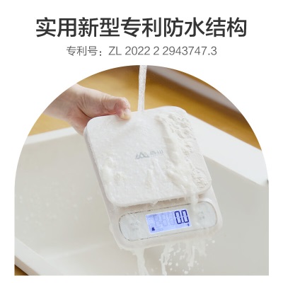 香山电子秤 防水厨房秤IPX6 克称食物烘焙秤称菜 0.1g高精度s454g