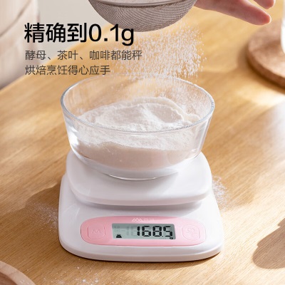 香山厨房秤电子秤 克称烘焙称菜迷你秤 0.1g高精度 粉色s454g