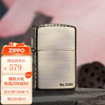 ZIPPO 之宝煤油防风打火机 鱼戏莲叶间 礼品礼物s453