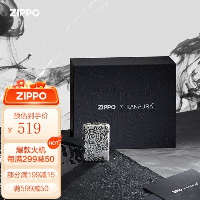 ZIPPO之宝煤油防风打火机 水杯礼盒套装 官方原装商务机型 礼品礼物s453