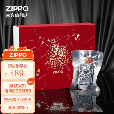 ZIPPO之宝煤油防风打火机 炙爱礼盒系列创意火机 礼品礼物s453