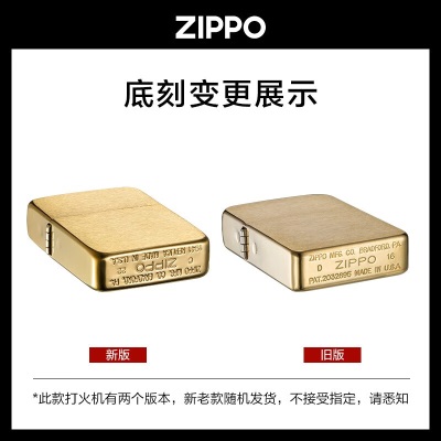 ZIPPO之宝打火机 1941复刻 煤油防风火机 礼品礼物 黄铜拉丝 1941Bs453