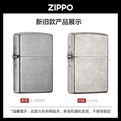 ZIPPO之宝煤油打火机 复古系列官方原装正版经典 礼品礼物s453