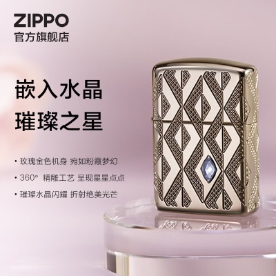ZIPPO之宝煤油防风火机 创意梦幻系列水晶镶嵌 官方原装礼品礼物 蔷薇水晶s453