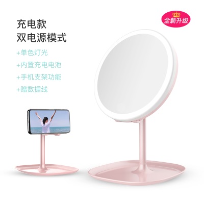 泉力led化妆镜台式网红补光美妆美颜镜子可分离便携手机支架功能s451
