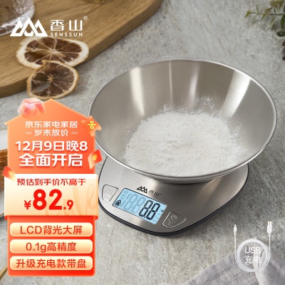 香山电子秤厨房秤克称食物烘焙秤称菜 背光大屏 0.1g充电款s454g