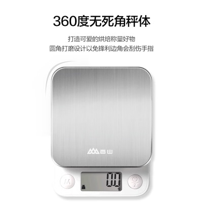 香山厨房秤 家用电子秤烘焙克秤0.1g高精度厨房食物称s454g