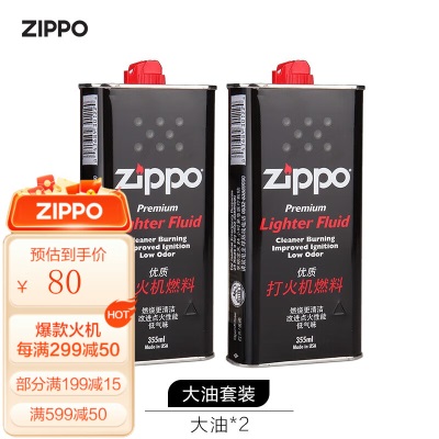 ZIPPO之宝火机油 小油133ML 大油355ML 官方美国进口原装s453