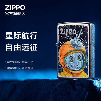 ZIPPO之宝煤油防风打火机 创意彩印系列 官方原装正版 礼品礼物 星际航行s453