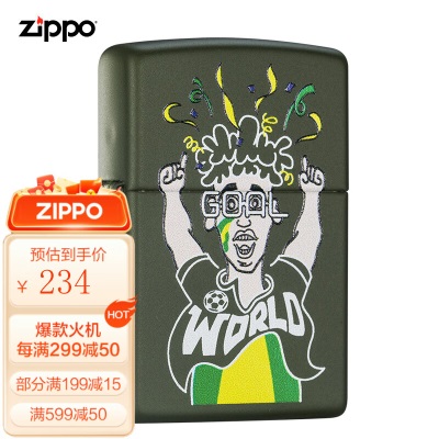ZIPPO之宝煤油打火机 足球超级球迷系列 珍藏版 官方正版 礼品礼物 桑巴舞s453
