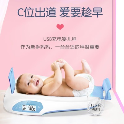 香山 婴儿秤体重秤母婴秤 新生儿婴儿称身高体重宝宝秤 精准至5g 充电款s454g