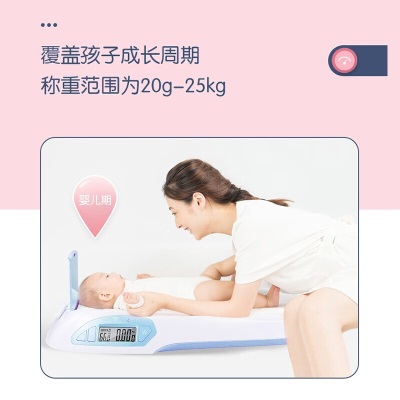 香山 婴儿秤体重秤母婴秤 新生儿婴儿称身高体重宝宝秤 精准至5g 充电款s454g