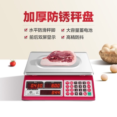 香山电子秤商用台秤厨房秤精准克秤蔬菜水果秤多单价30kg计价秤s454g