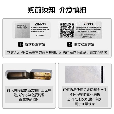 ZIPPO之宝煤油打火机 银机 煤油防风火机 官方原装商务机型 盔甲镜面26-044877s453