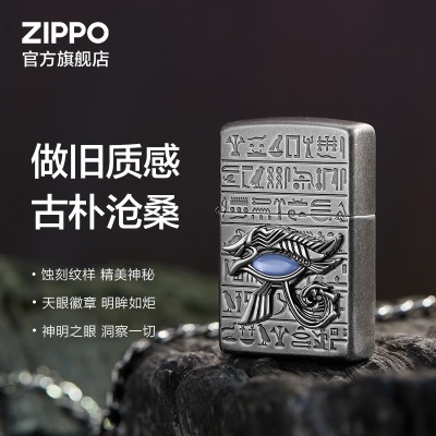 ZIPPO之宝煤油防风打火机 创意徽章系列  官方原装 礼品礼物s453