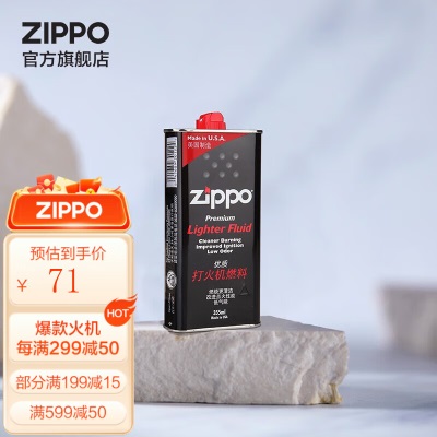 ZIPPO之宝火机油 大罐煤油1罐355ml 官方 美国进口原装  油s453