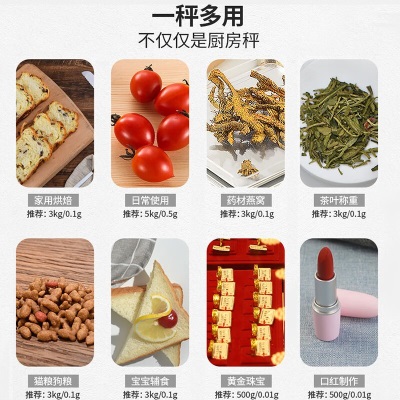 凯丰厨房秤家用烘焙电子秤高精度小型商用称食物克数秤食品小秤度s458