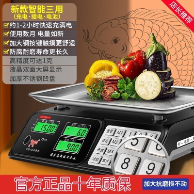 凯丰商用电子秤台秤称重器计价秤30kg电子称厨房水果家用卖菜s458
