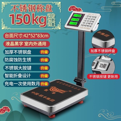 凯丰电子秤商用300公斤称重器计价台秤家用卖菜称菜磅秤150KGs458