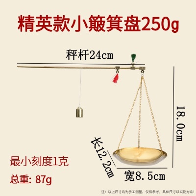 凯丰 中药秤药材称克称小铜称克秤戥子称厘等称小铜秤s458